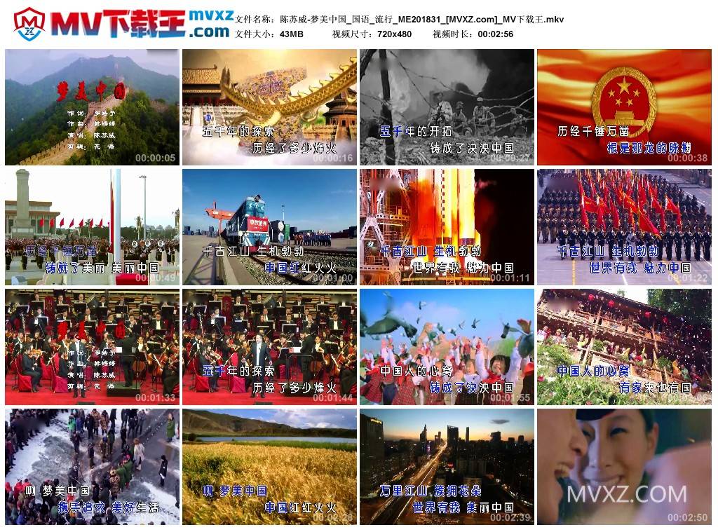 陈苏威-梦美中国_国语_流行_ME201831